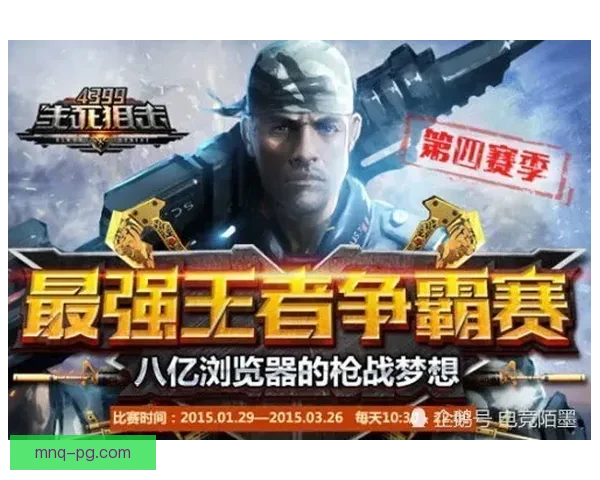 射击高手争霸：谁才是最强射手？